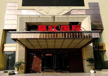 福田商务KTV少爷哪家最开放-鼎红国际KTV消费价格玩乐点评