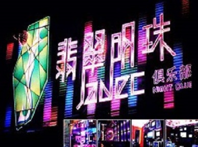 福田哪里荤的KTV男模女漂亮多-翡翠明珠KTV好玩会所体验