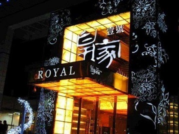 福田高档KTV妹子质量哪家好-皇家壹号KTV高档娱乐体验